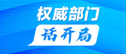操逼女人的骚逼免费视频权威部门话开局_fororder_banner-371x160(1)